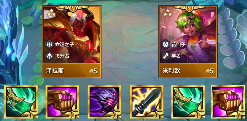 金铲铲之战S12堡垒泽拉斯怎么玩
