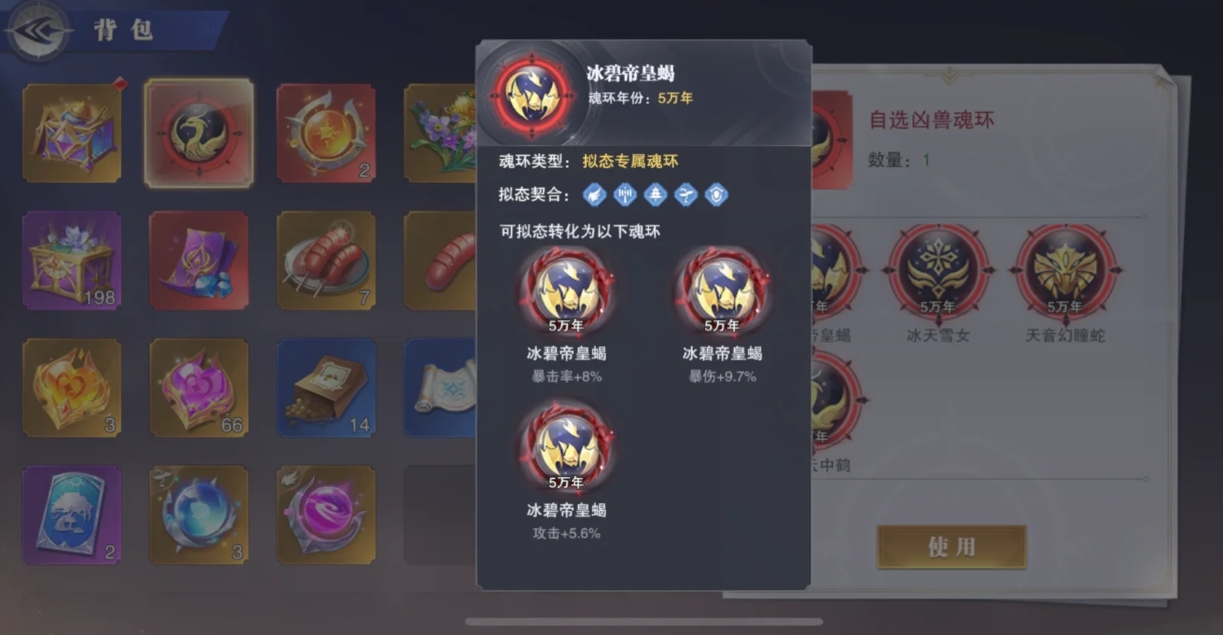 斗罗大陆魂师对决强敏凶兽用什么