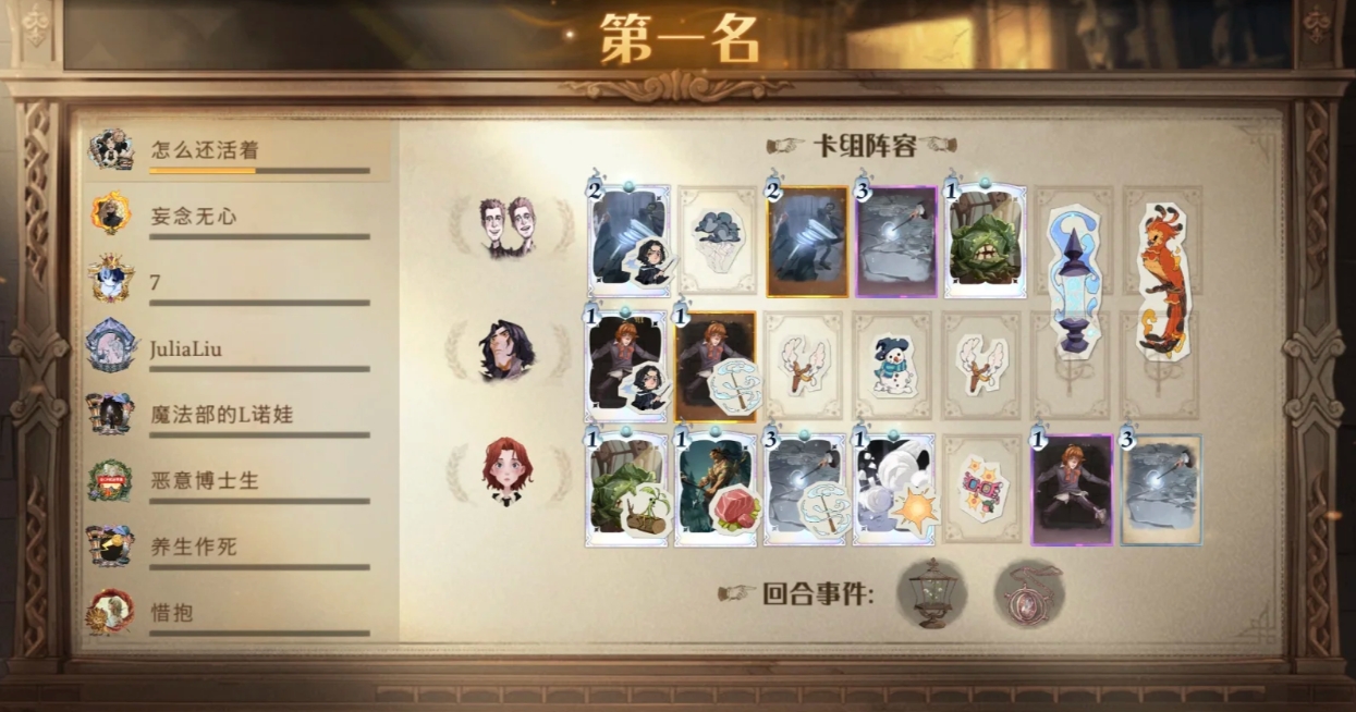 哈利波特魔法觉醒自走魔法牌怎么玩