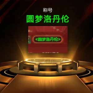 colorful加入KK官方对战平台疯狂挑战赛,来看果王狂斗电脑