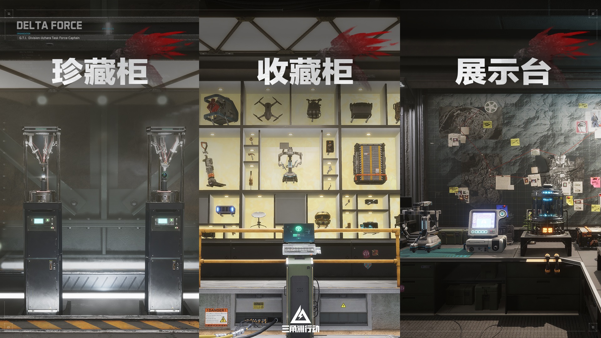 《三角洲行动》全新赛季“破壁”7月3日正式开启