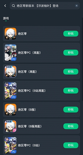 《绝区零》2.1版本“迟吟的浪涌”上线,免下载电脑手机云端畅玩