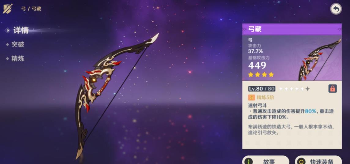 原神宵宫用什么武器
