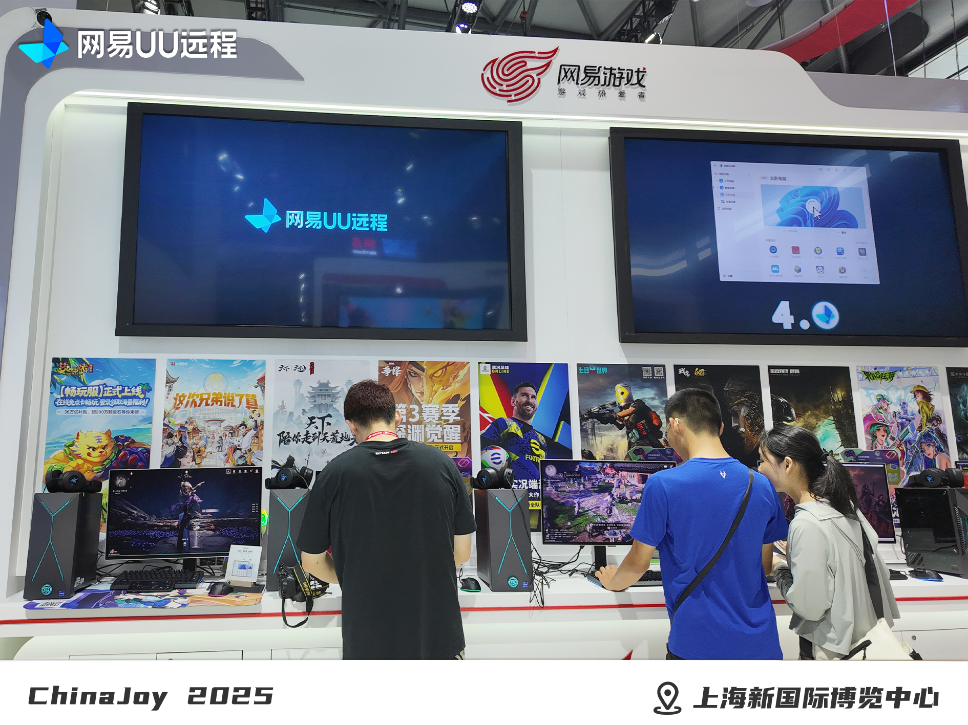 UU远程参展2025ChinaJoy,展示无缝跨端游戏新体验