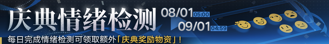 《无期迷途》“残锋”三周年主线限时活动今日开启