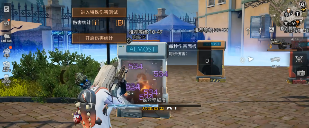 明日之后霰弹枪拟态怎么选
