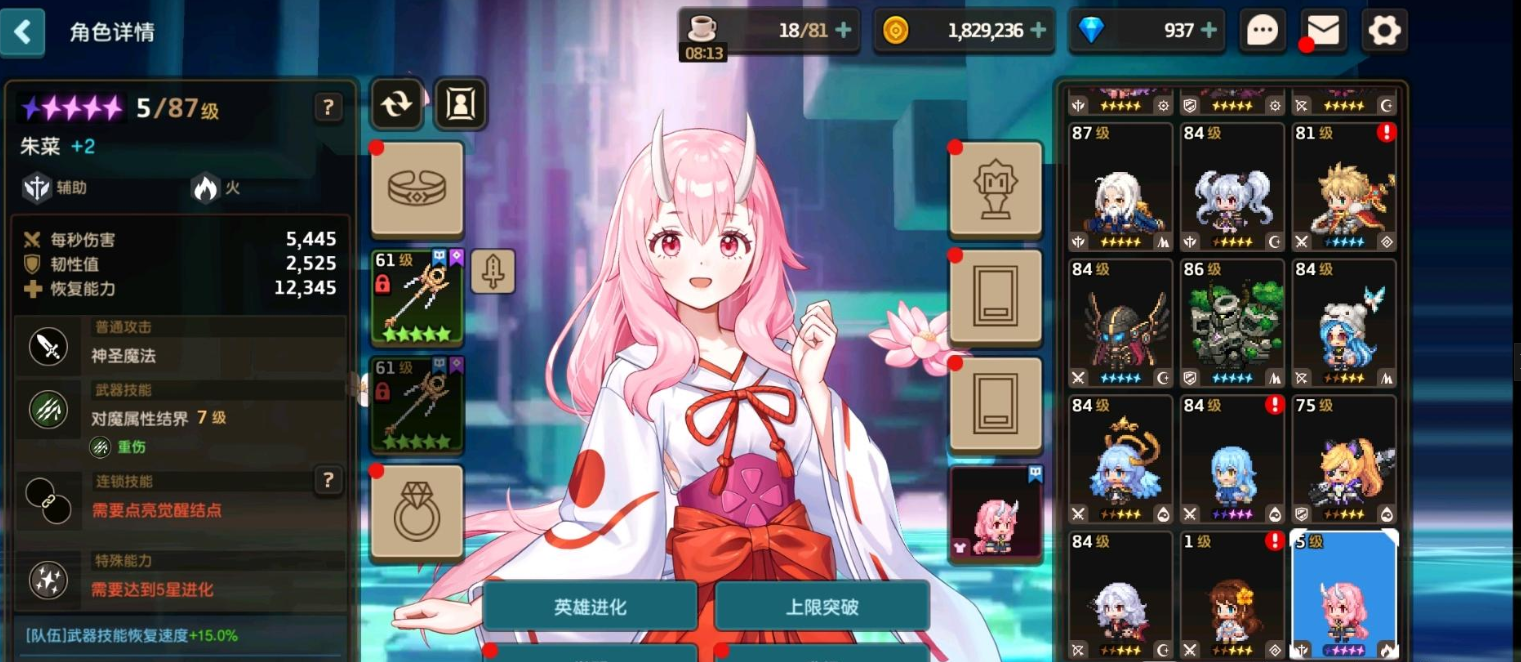 坎公骑冠剑朱菜值得抽取吗