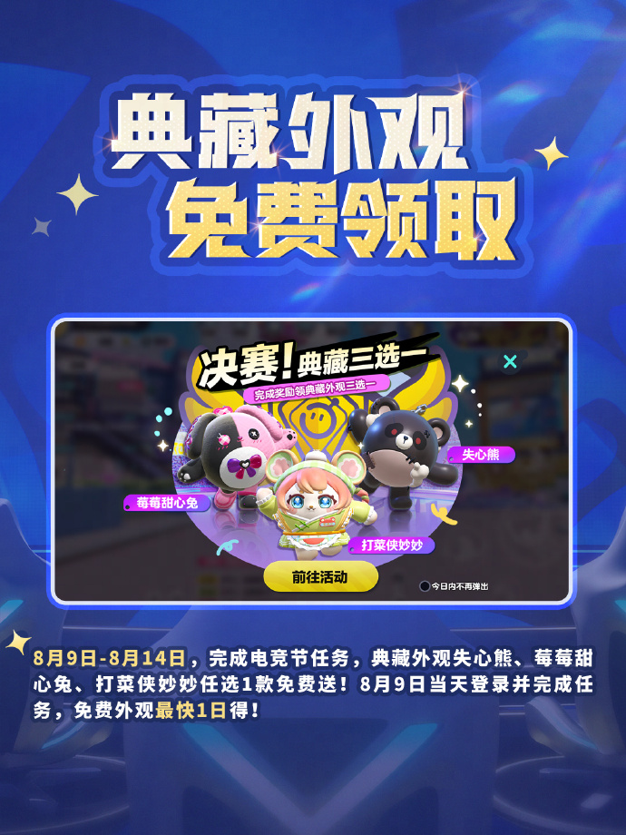 蛋仔电竞节火热进行中,2025《蛋仔派对》长沙全国总决赛圆满落幕