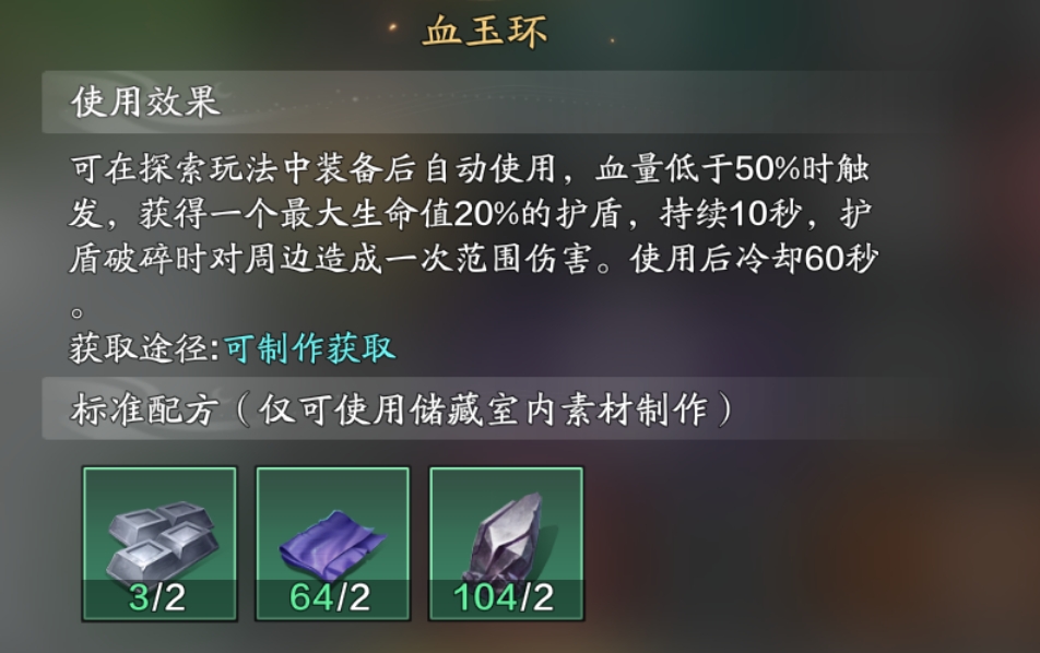 天涯明月刀手游天芒道具有哪些