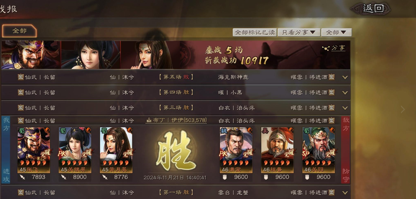 三国志战略版网红枪强度如何
