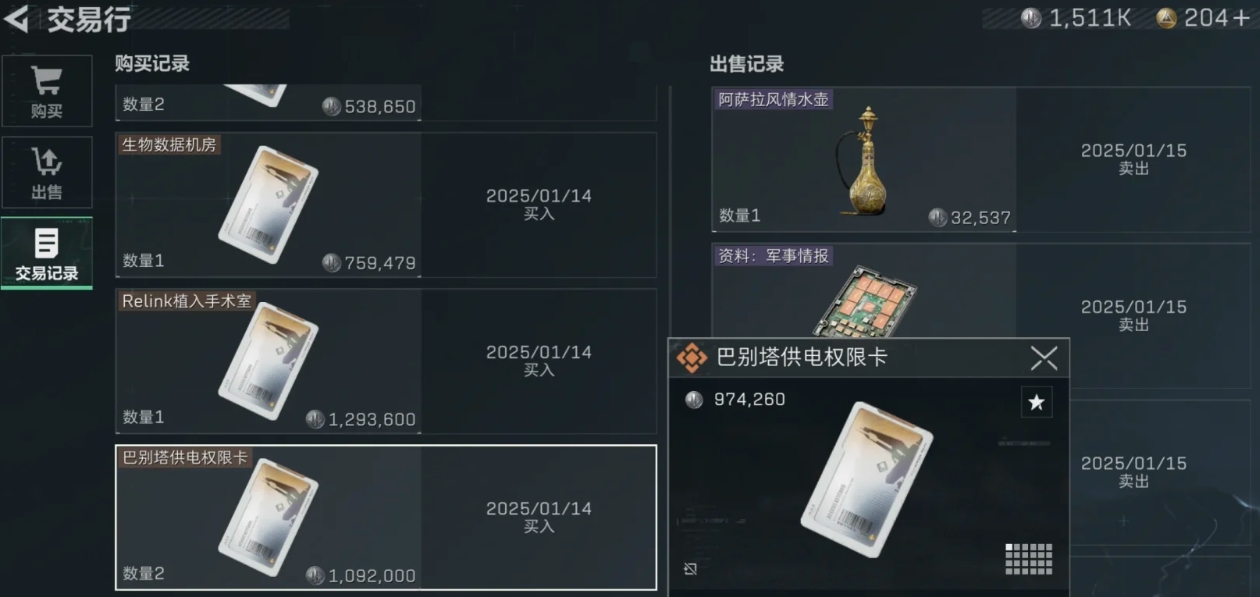 三角洲行动巴克什必带房卡有哪些