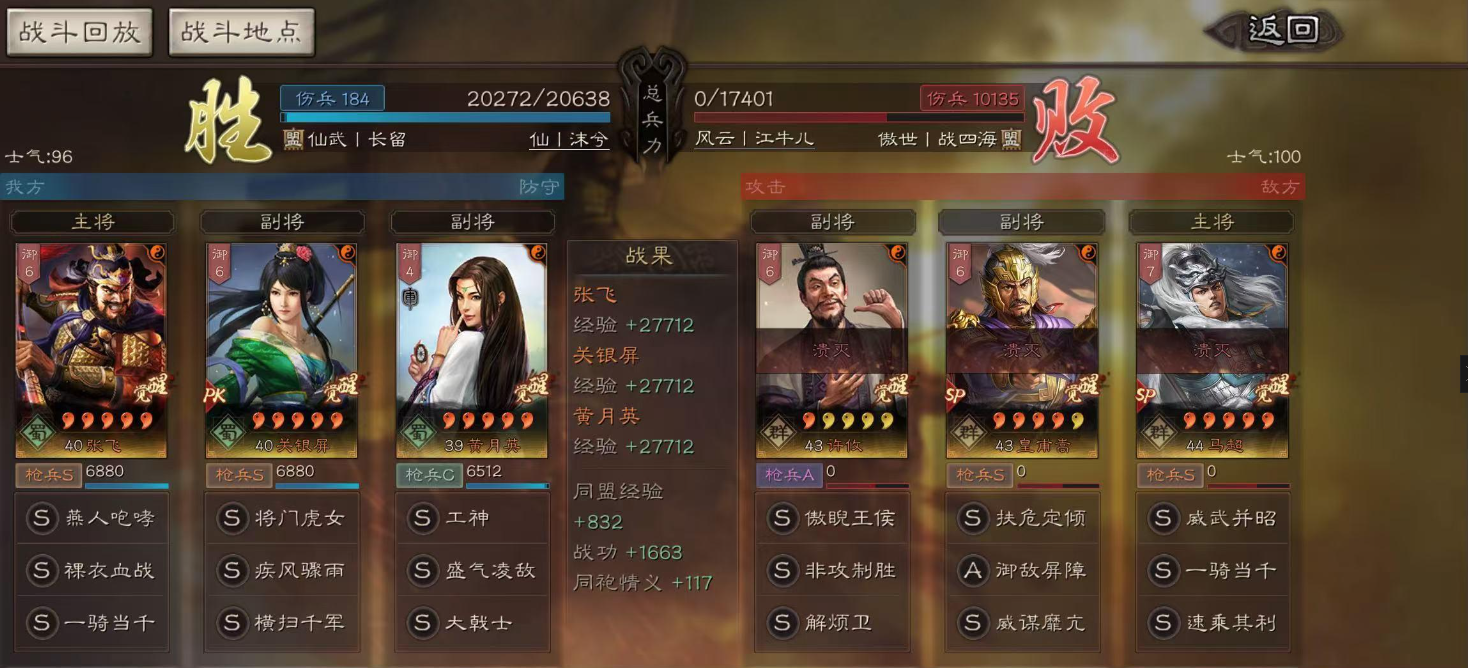 三国志战略版网红枪强度如何