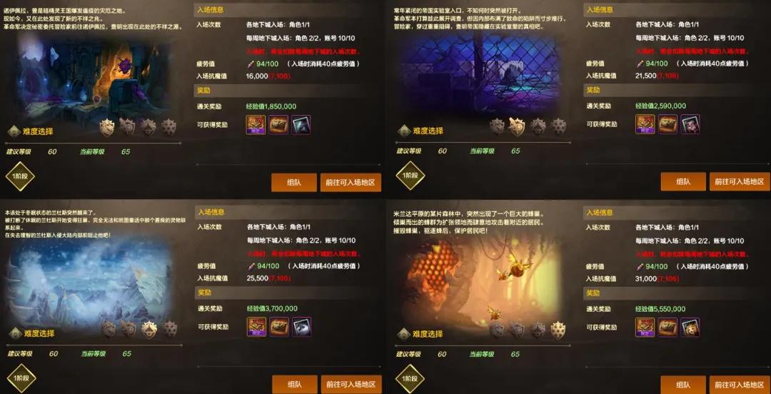 地下城与勇士手游无形装备怎么选最好