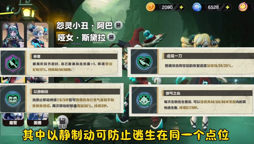 蛋仔派对逃出惊魂夜追捕者徽章有哪些