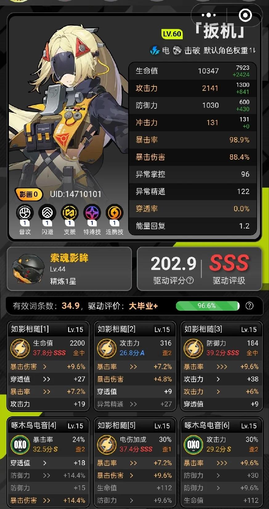 绝区零扳机该怎么玩