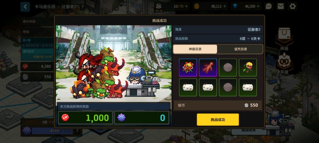 坎公骑冠剑新卡马逊特权如何解锁