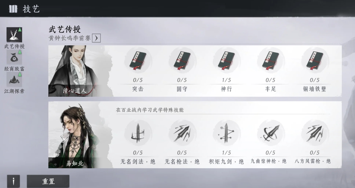 燕云十六声各武学组合强度怎么样