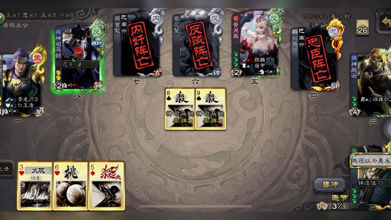 三国杀手游大攻车守御有什么用