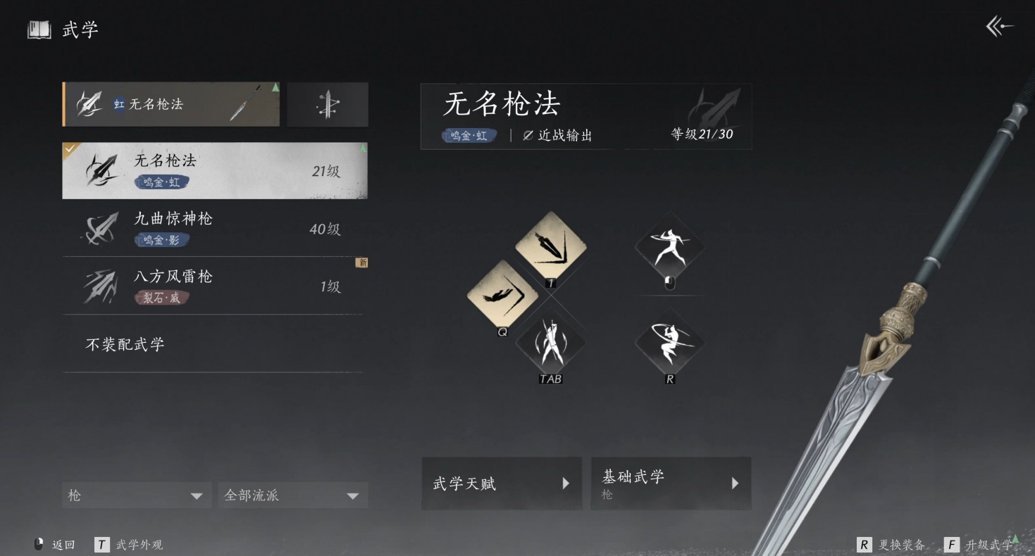 燕云十六声各武学组合强度怎么样