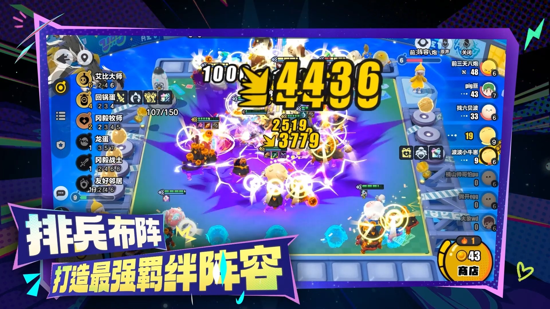 《蛋仔派对》首个轻松策略玩法“蛋仔碰碰棋”今日上线