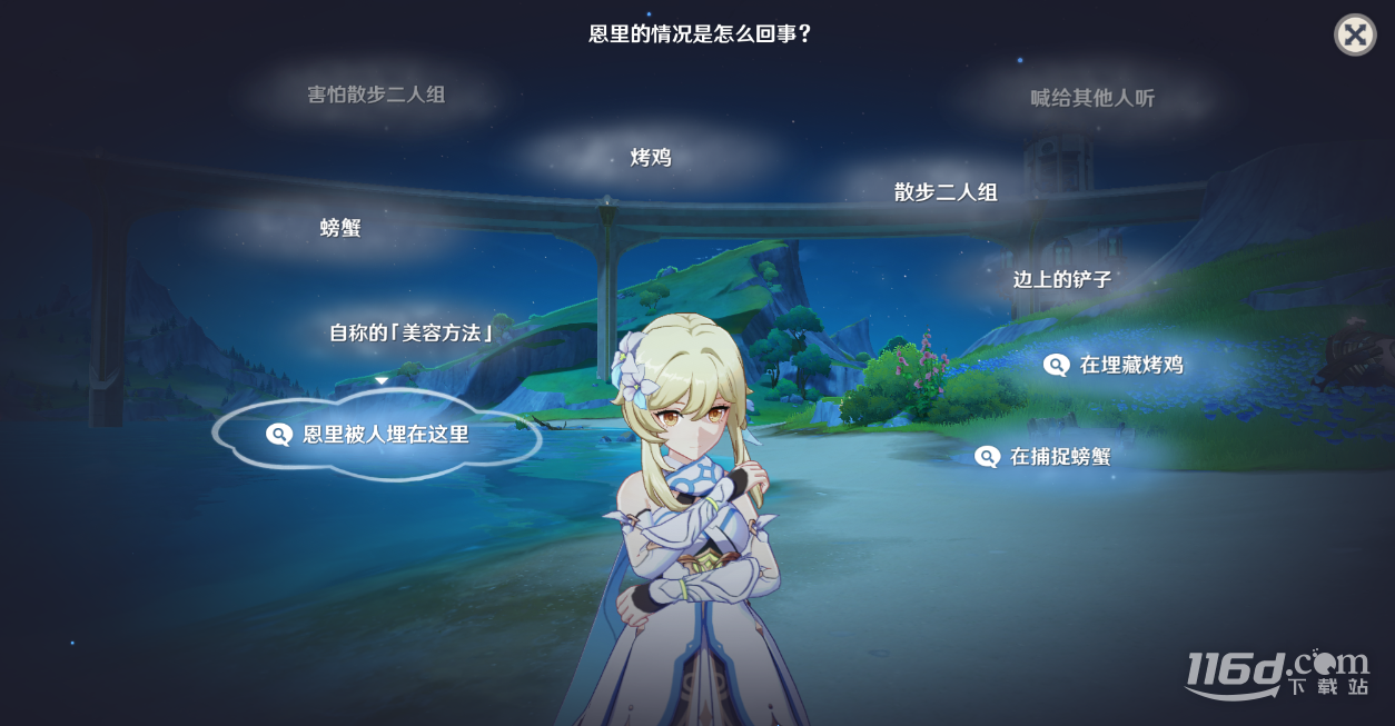 原神真是让人垂涎欲滴任务流程攻略分享