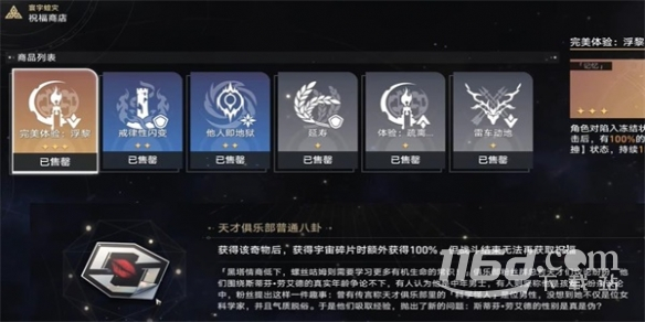 《崩坏星穹铁道》Q先生成就怎么解锁