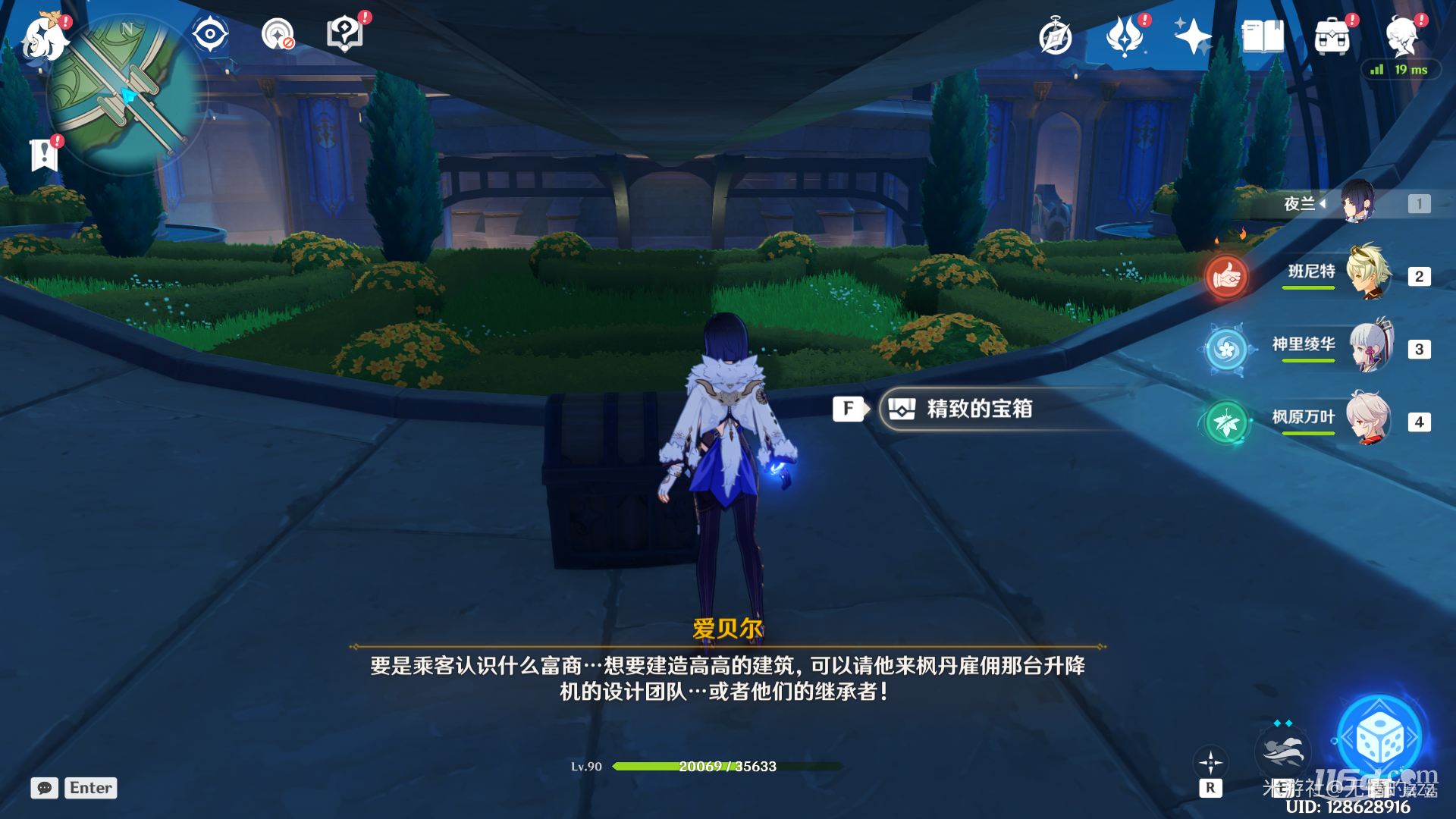 《原神》枫丹廷宝箱全收集攻略分享