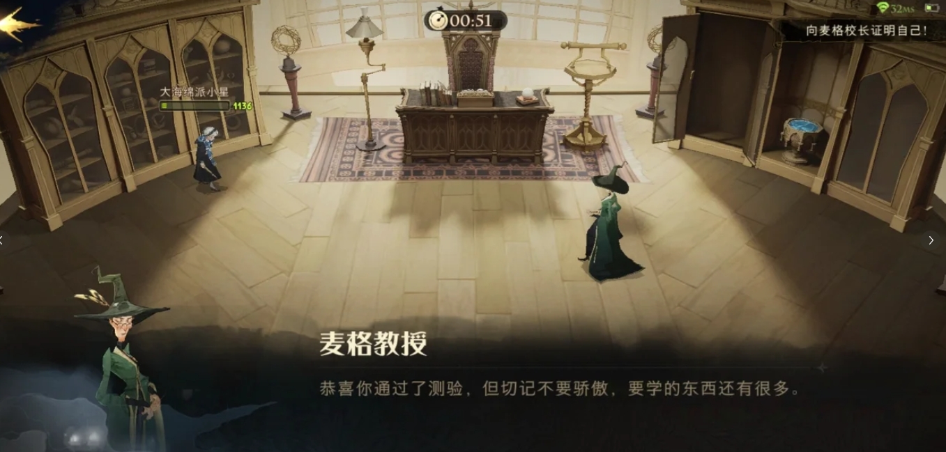 哈利波特魔法觉醒麦格试炼怎么打