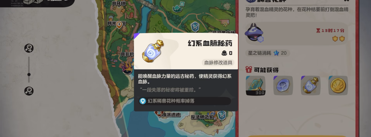 洛克王国手游对战系统包含哪些机制