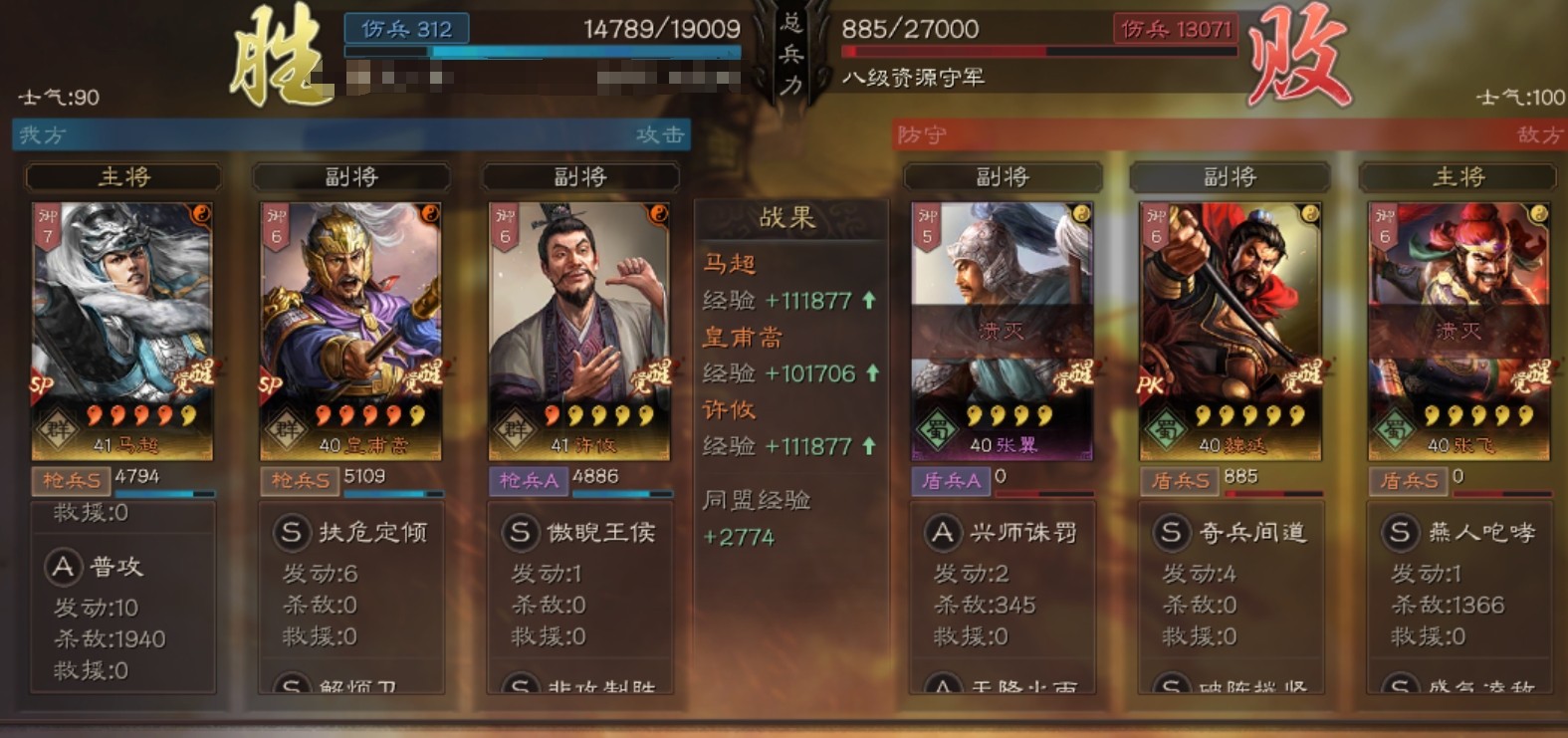 三国志战略版sp马超需要加武力吗