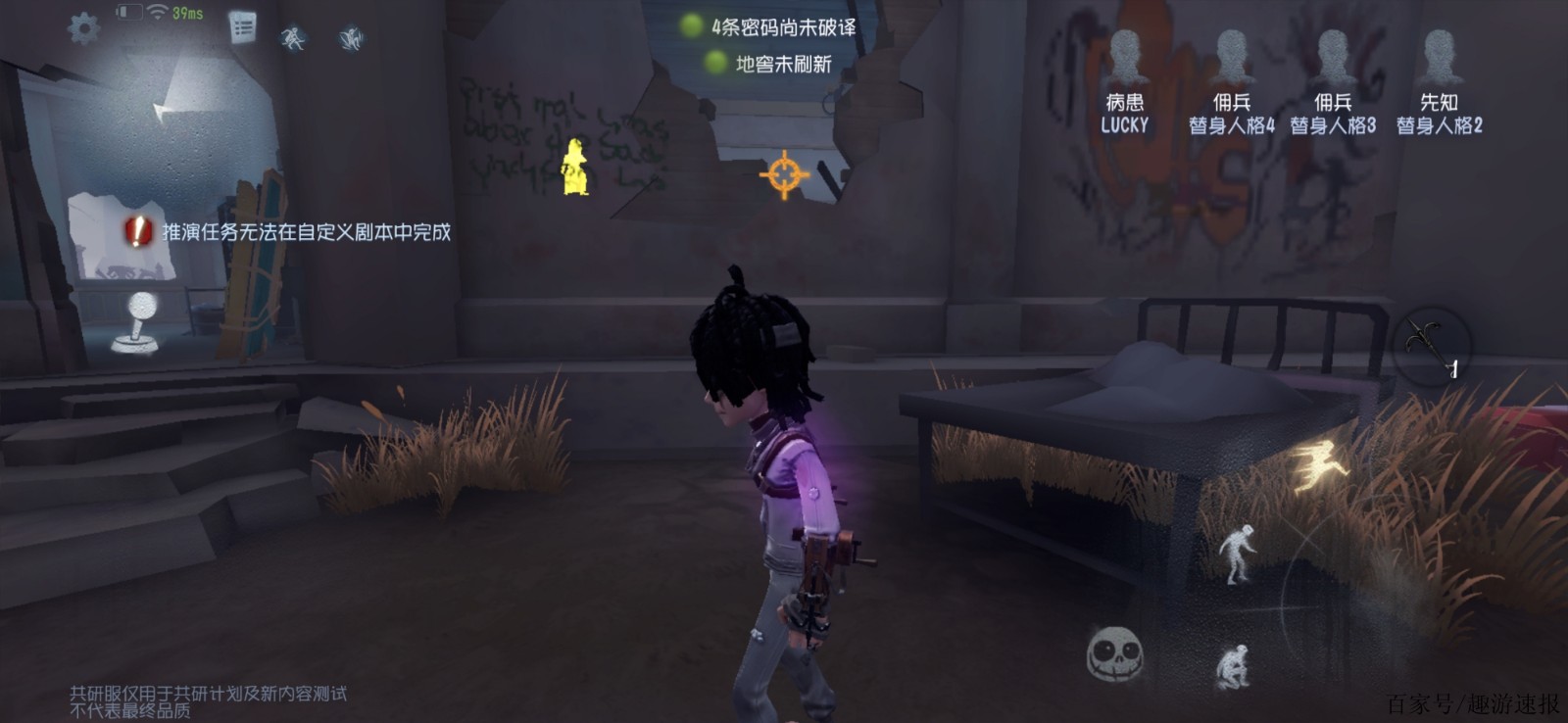 第五人格如何快速上手病患