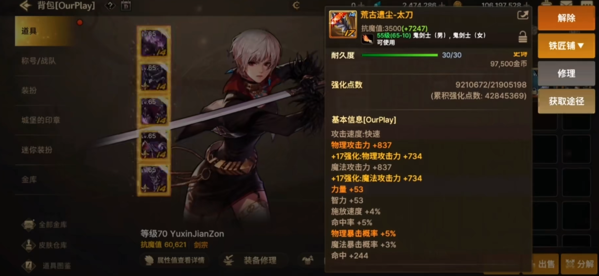 地下城与勇士手游各职业团武如何选择