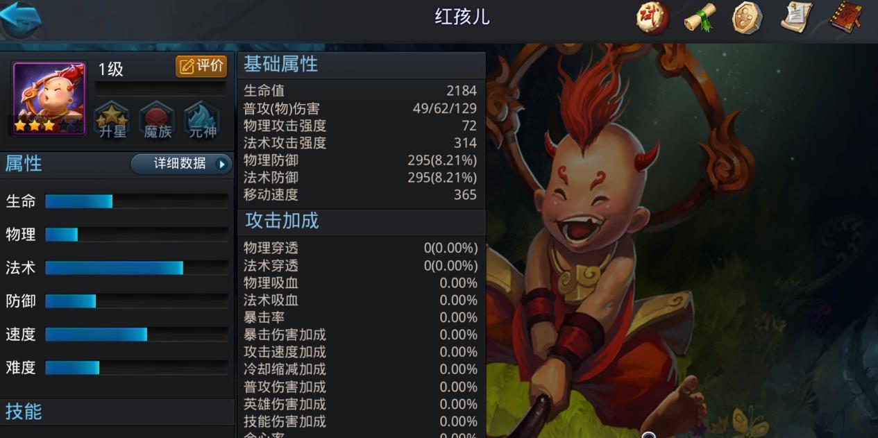 乱斗西游2红孩儿怎么玩