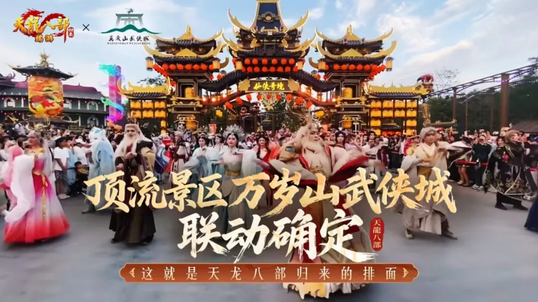 《天龙八部·归来》公测倒计时9天,人人加送600绑元和先锋码
