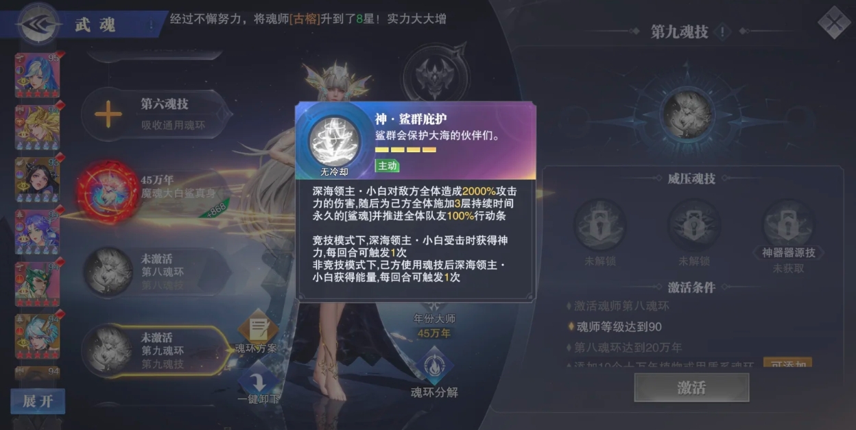 斗罗大陆魂师对决SP小白怎么玩