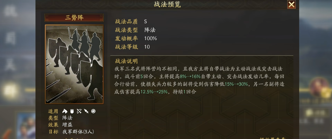 三国志战略版三势主公怎么玩