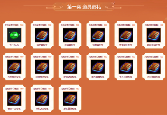 《问道》万宝阁稀世大奖空降中洲,北斗天蓬神行无羁