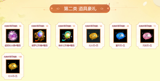 《问道》万宝阁稀世大奖空降中洲,北斗天蓬神行无羁