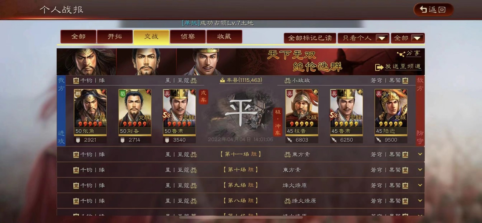 三国志战略版张角带三势阵收益如何