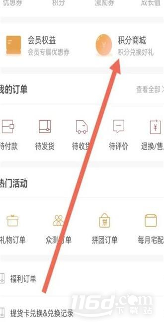 莫塞尔商城积分兑换商品入口一览
