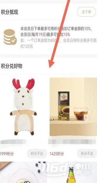 莫塞尔商城积分兑换商品入口一览