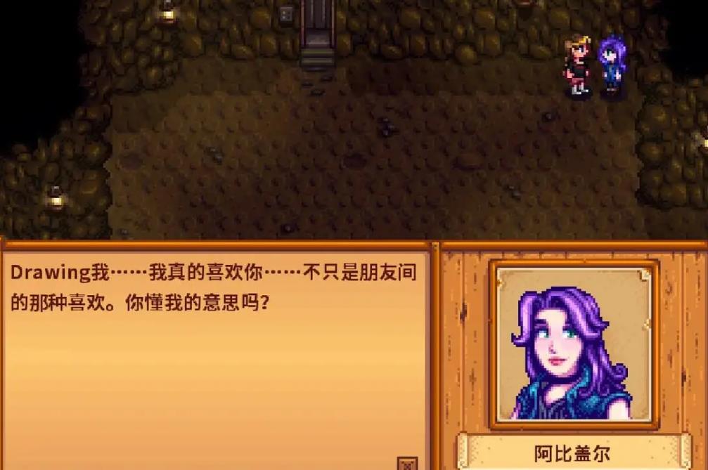 星露谷物语阿比盖尔喜欢的东西是什么