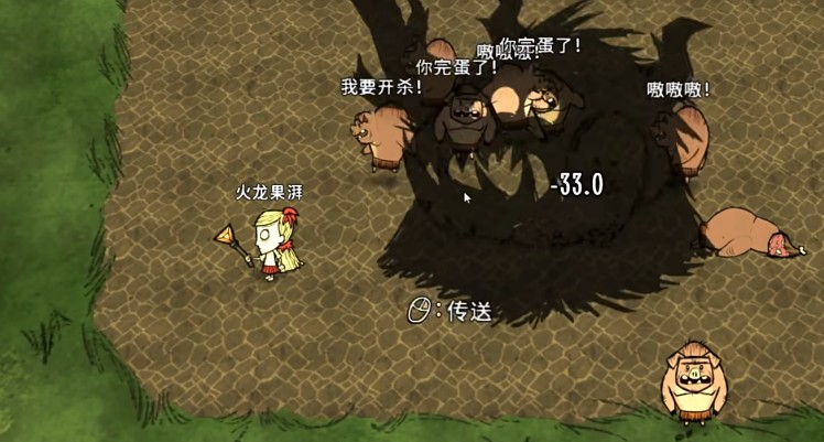 饥荒怎么打暗影三基佬