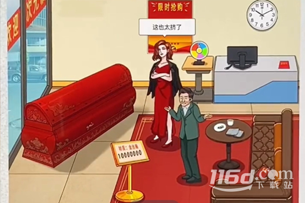 无限脑洞升官发财通关方法