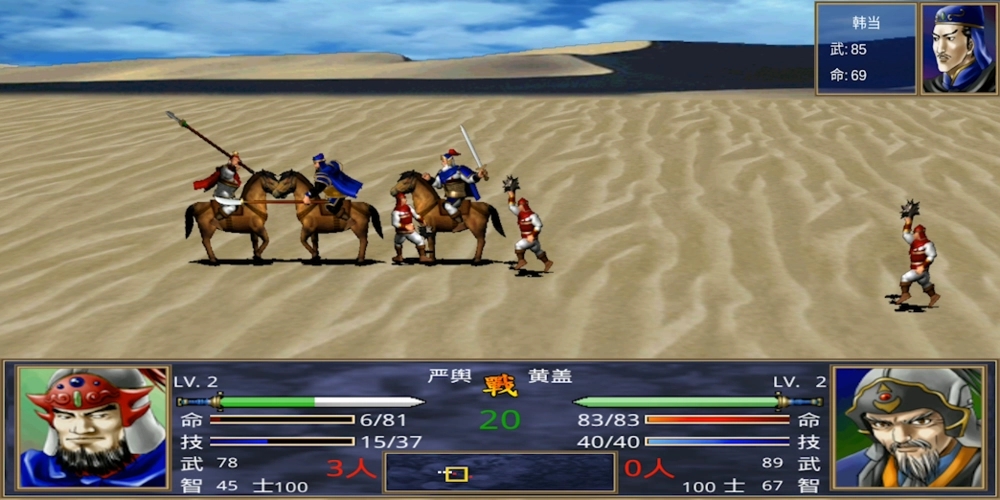 三国群英传2带什么兵种好用