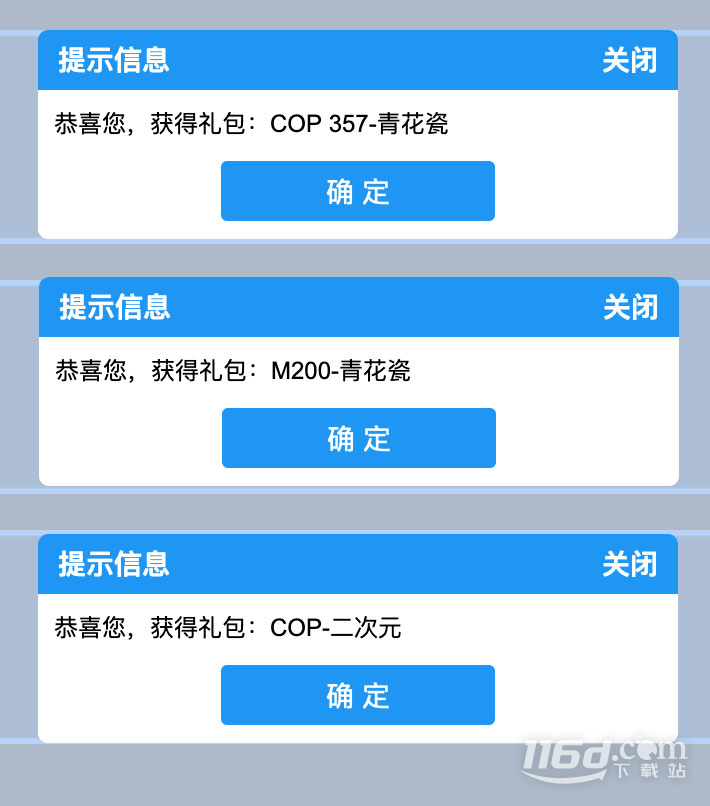 2023CF11月平台福利码抽奖活动说明