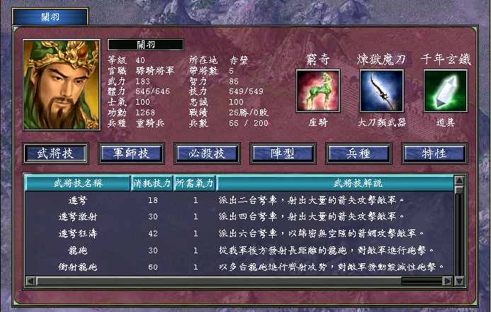三国群英传7专属武器怎么弄
