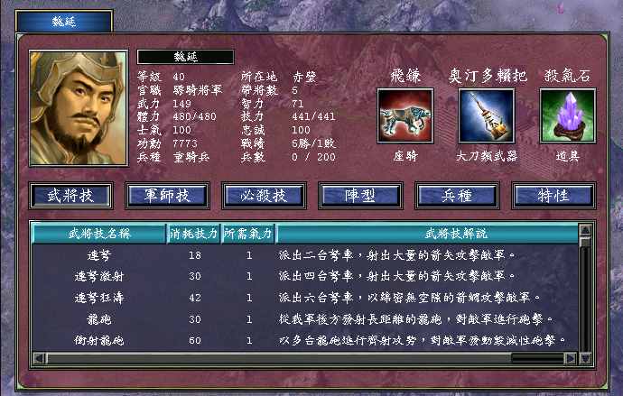 三国群英传7专属武器怎么弄