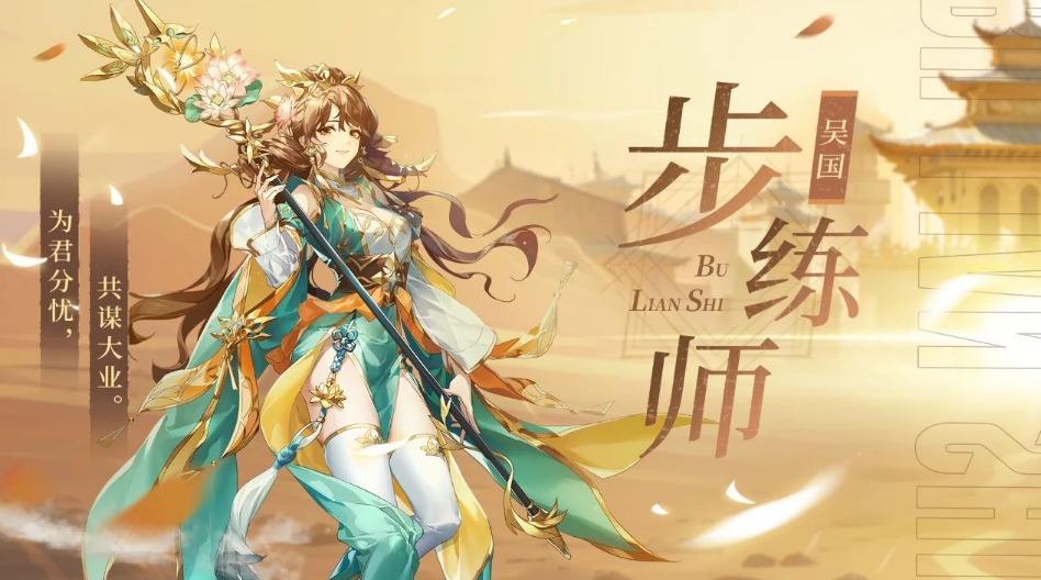 少年三国志幻金步练师和董白怎么样