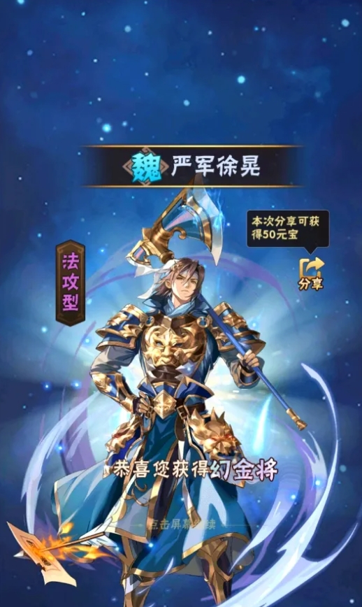 少年三国志幻金武将徐晃技能怎么样